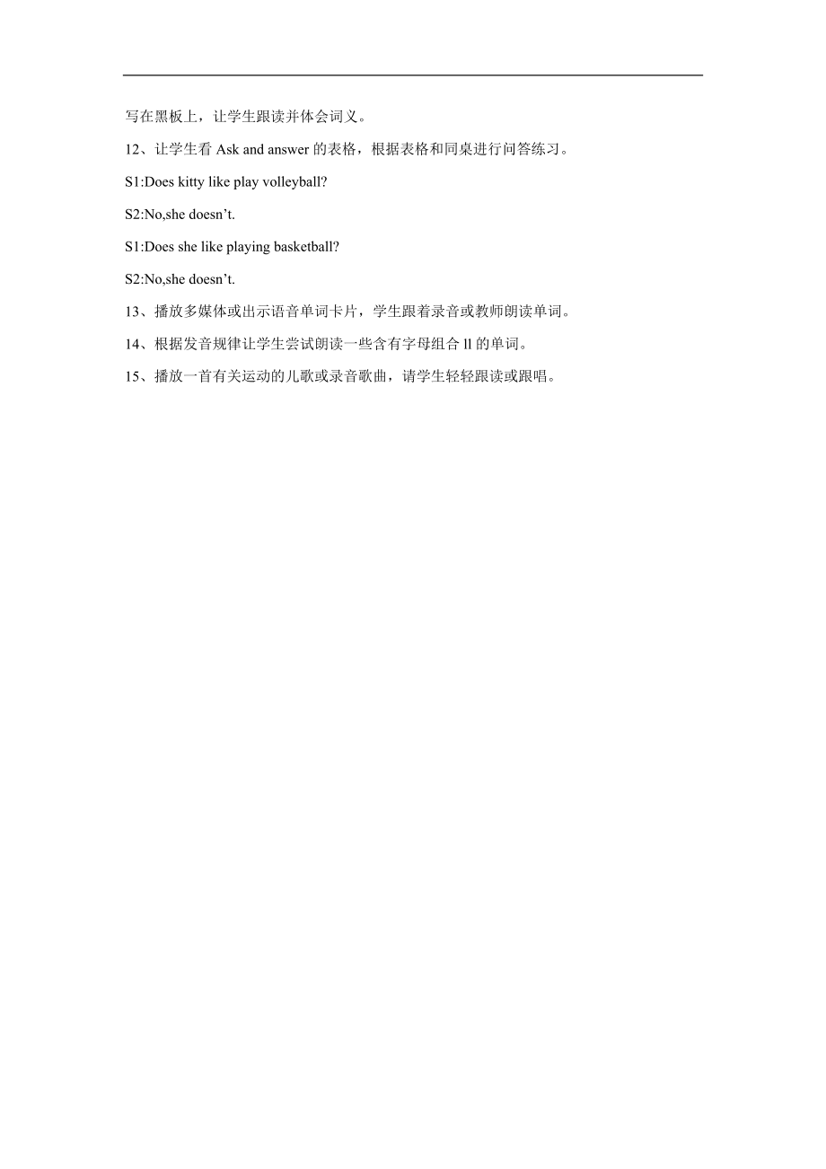 小学英语Unit5Sport教案1.doc