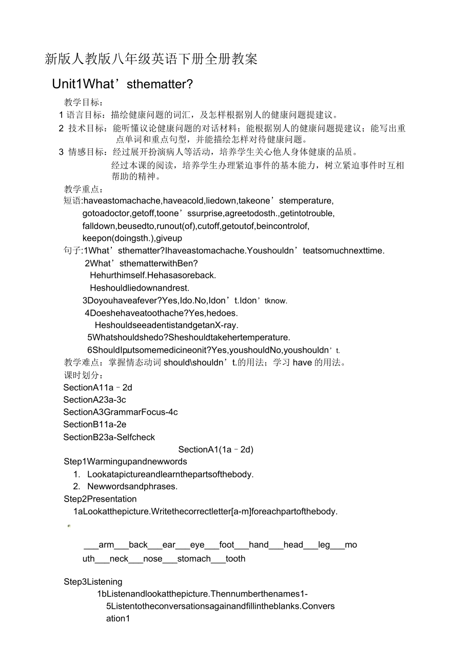 新人教八年级英语下册全册教案.doc