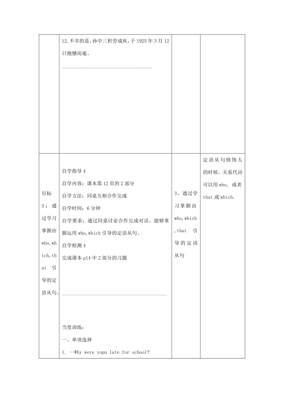 春季版九年级英语下册Unit5ChinaandtheWorldTopic2HeisreallytheprideofChinaSectionC教案（新版）仁爱版（新版）仁爱版初中九年级下册英语教案.do