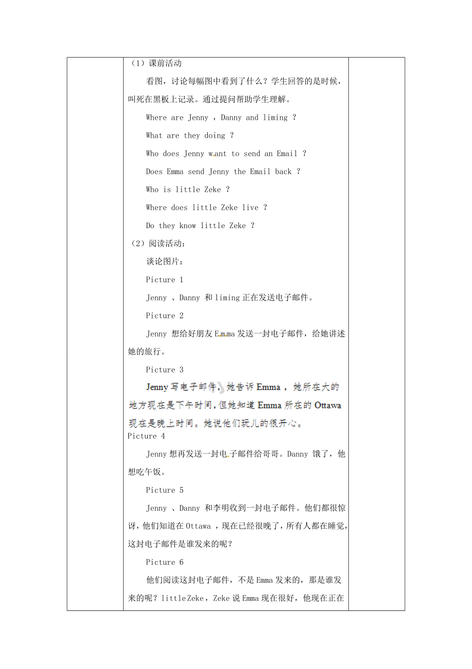 春五年级英语下册Unit3WritingHomeLesson18《LittleZekeSendsanEmail》教案1（新版）冀教版（三起）（新版）冀教版小学五年级下册英语教案.doc