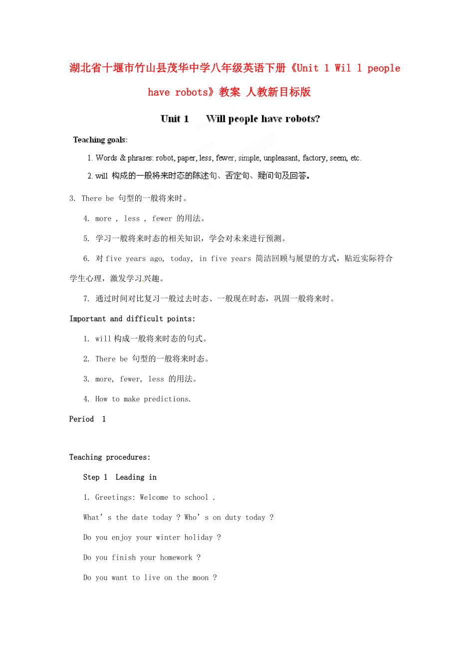 湖北省十堰市竹山县茂华中学八年级英语下册《Unit1Willpeoplehaverobots》教案人教新目标版.doc