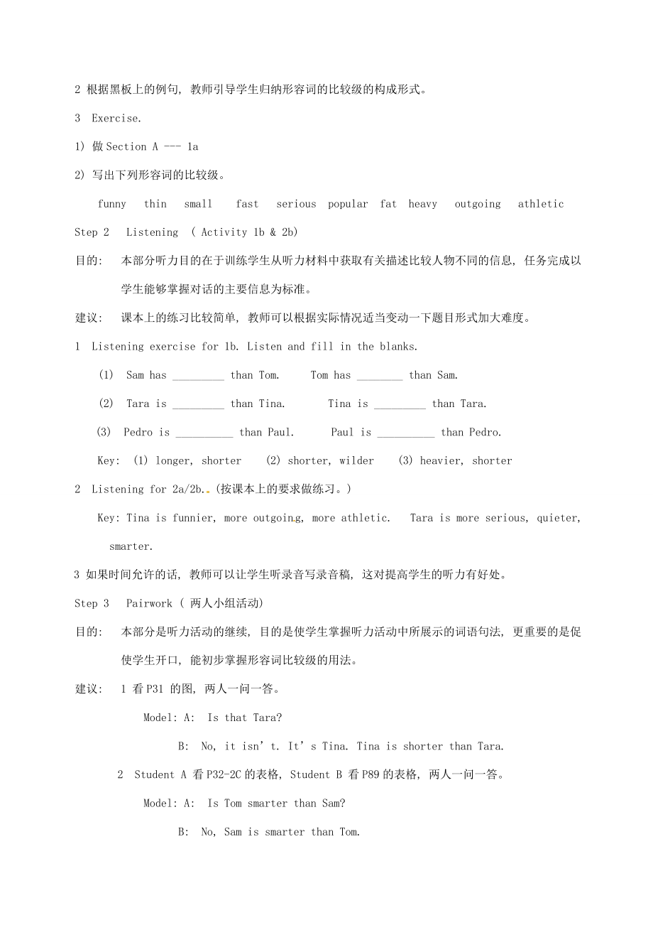 浙江省宁波市宁海县长街镇初级中学八年级英语上册Unit6I’mmoreoutgoingthanmysister教案人教新目标版.doc