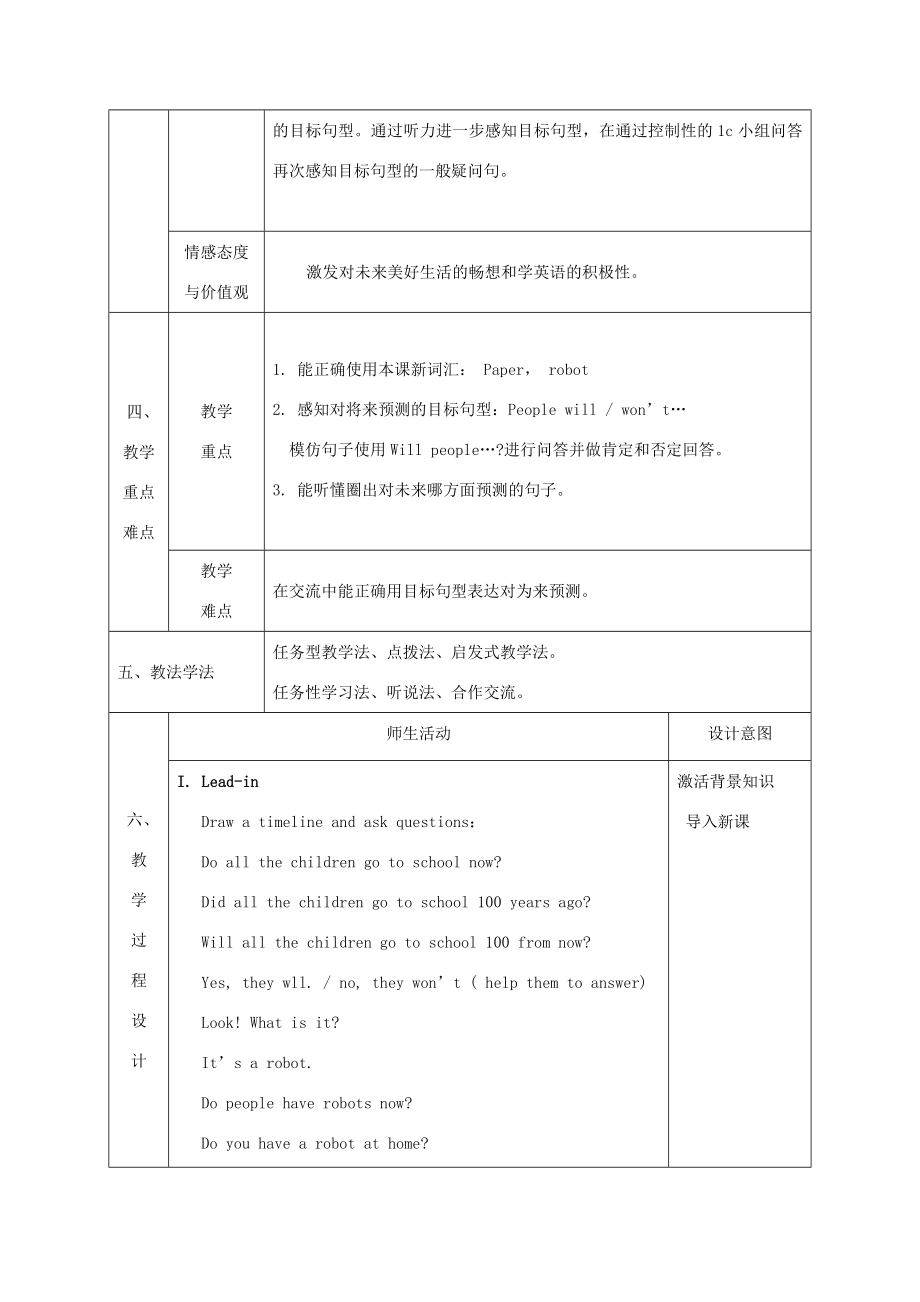 陕西省石泉县八年级英语上册Unit7WillpeoplehaverobotsSectionA（1a1c）教案（新版）人教新目标版（新版）人教新目标版初中八年级上册英语教案.doc