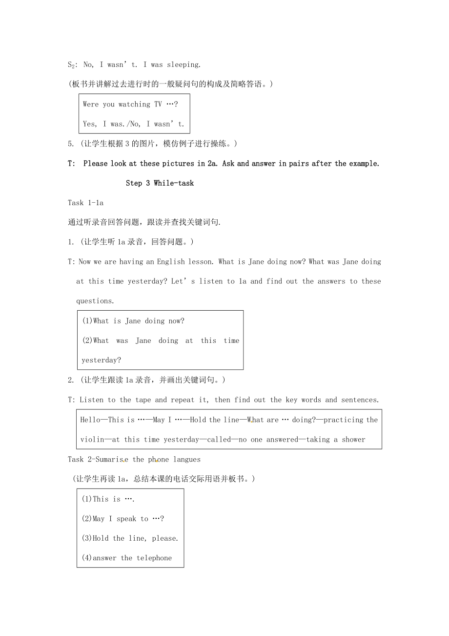 福建省大田县第四中学八年级英语上册《Unit3Topic3Whatwereyoudoingatthistimeyesterday》教案仁爱版.doc