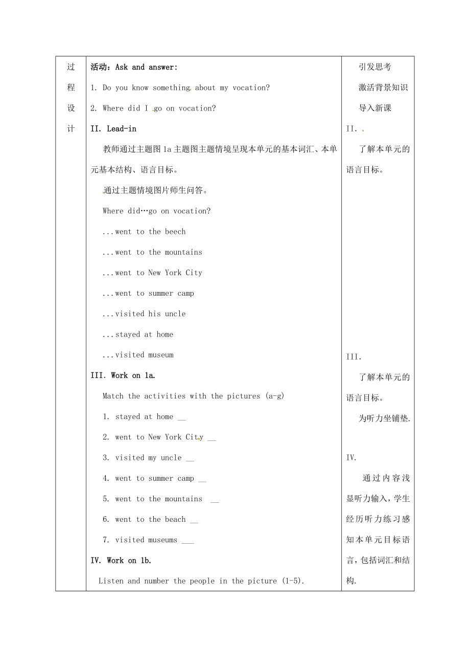 陕西省石泉县八年级英语上册Unit1WheredidyougoonvacationSectionA（1a1c）教案（新版）人教新目标版（新版）人教新目标版初中八年级上册英语教案.doc