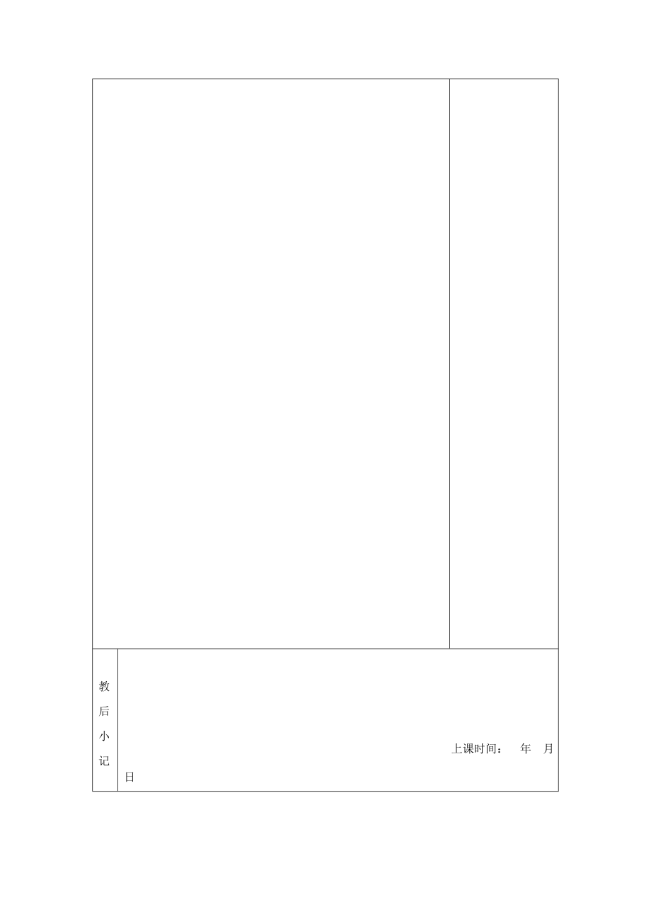 江苏省南京市上元中学九年级语文上册第二单元致女儿的信教案新人教版.doc