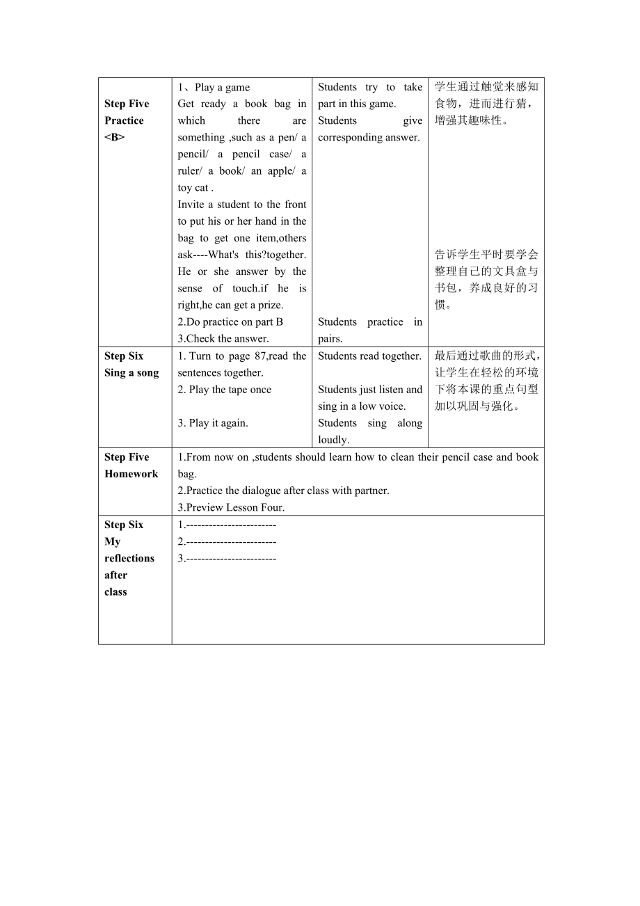 英语优秀教案(4).doc