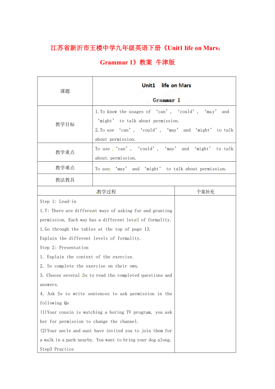 江苏省新沂市王楼中学九年级英语下册《Unit1lifeonMarsGrammar1》教案牛津版.doc