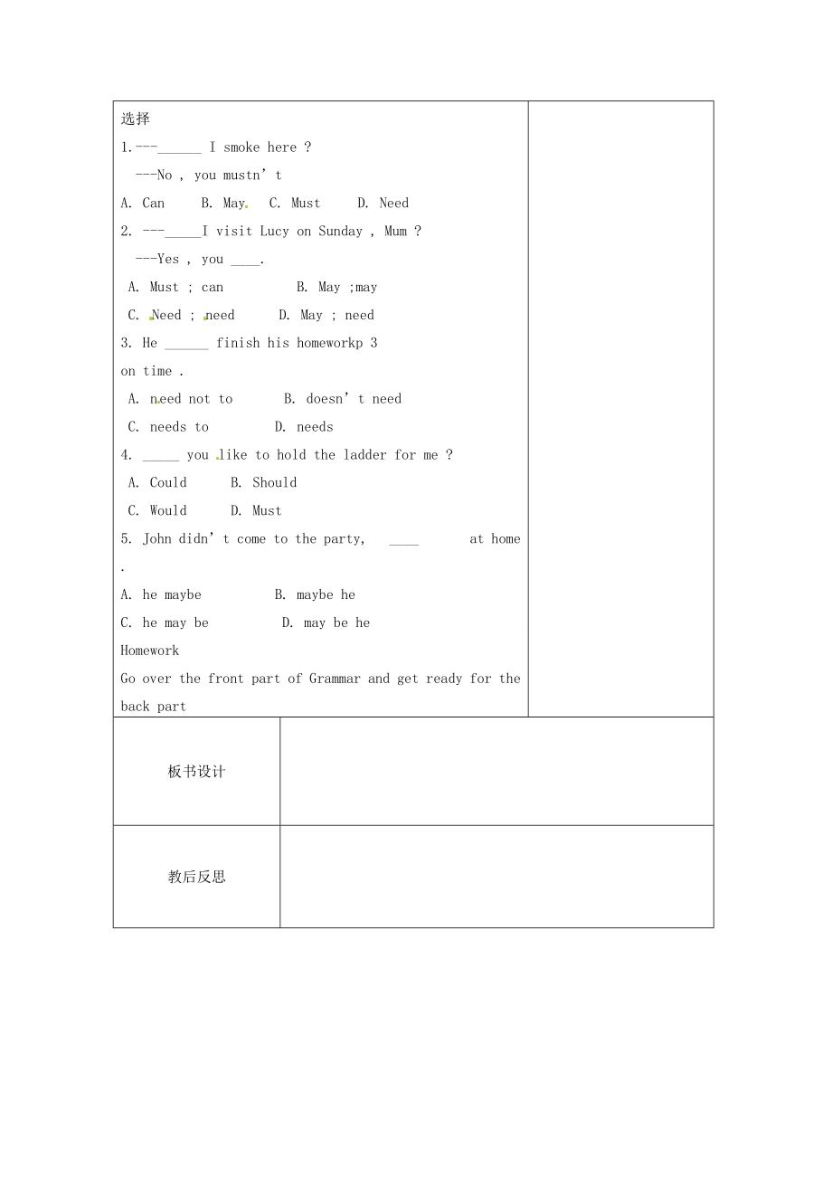 江苏省新沂市王楼中学九年级英语下册《Unit1lifeonMarsGrammar1》教案牛津版.doc