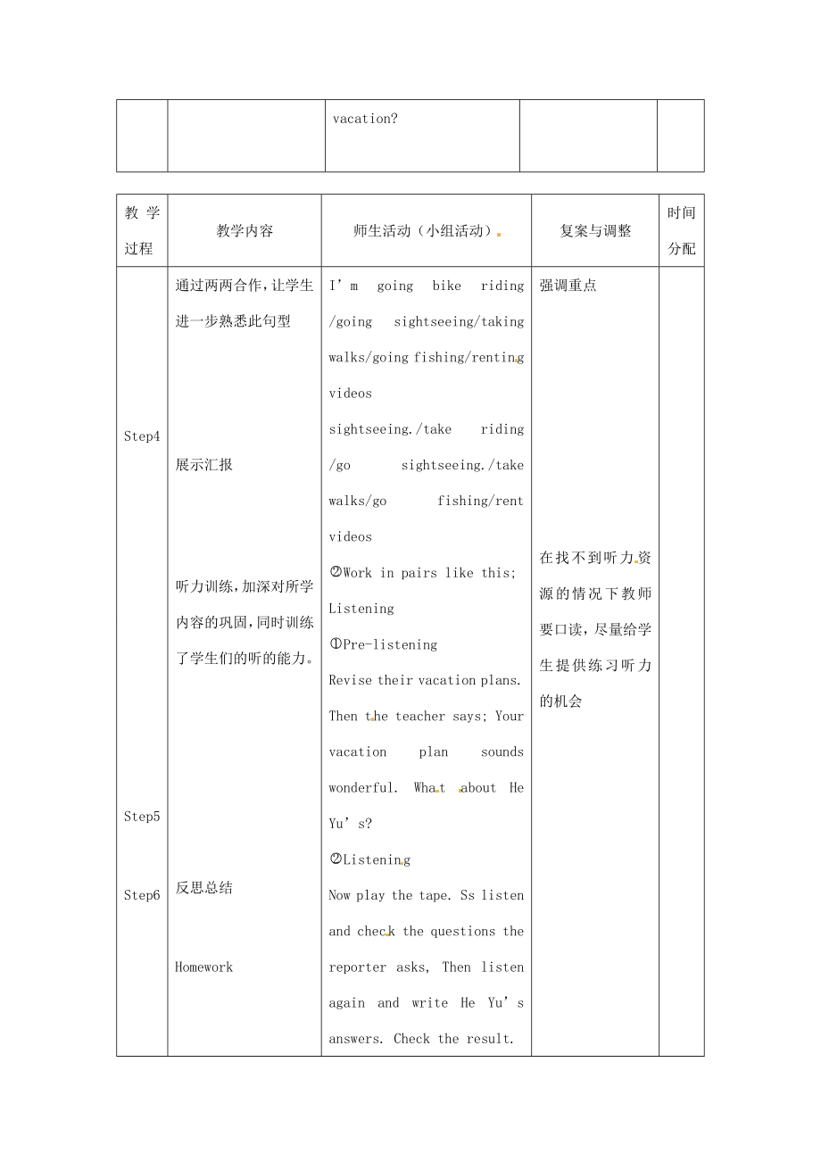 辽宁省凌海市石山初级中学八年级英语上册Unit3Whatareyoudoingforvacation（第3课时）教案人教新目标版.doc