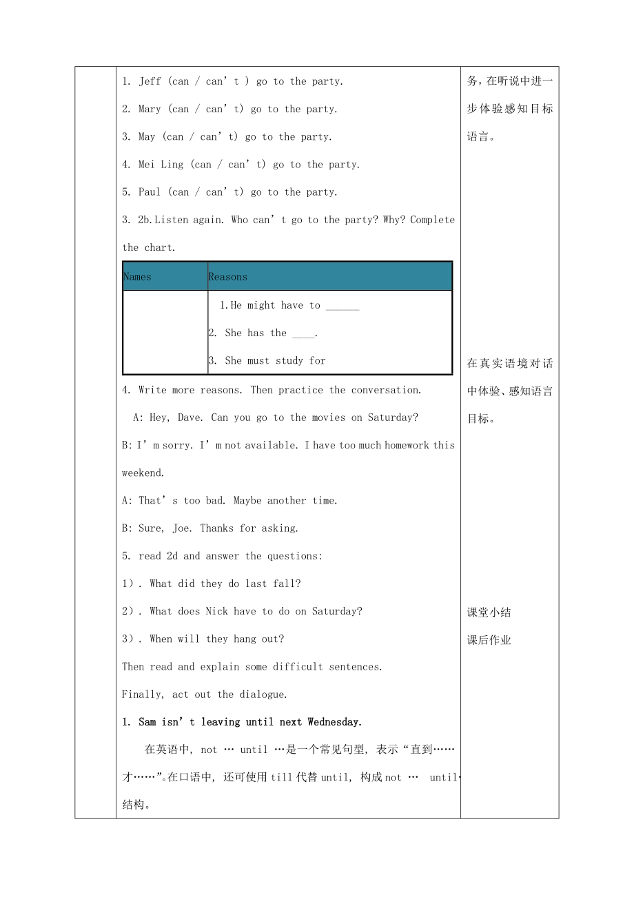 陕西省石泉县八年级英语上册Unit9CanyoucometomypartySectionA（2a2d）教案2（新版）人教新目标版（新版）人教新目标版初中八年级上册英语教案.doc