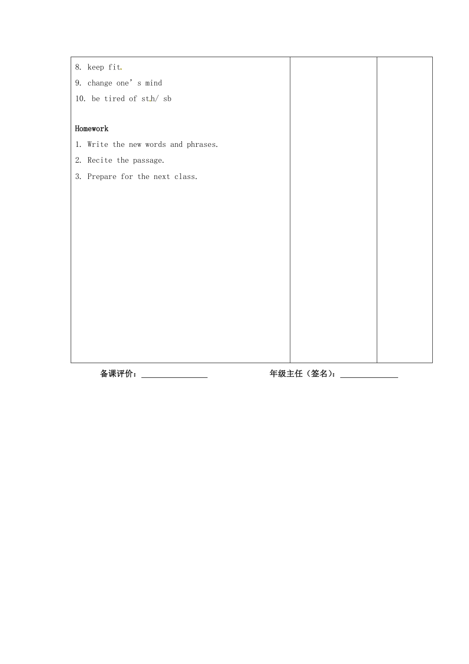 江苏省宿迁市宿豫县关庙镇中心学校七年级英语上册Unit6Foodandlifestyle（第7课时）教案（新版）牛津版.doc