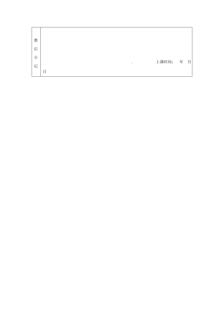 江苏省南京市上元中学九年级语文上册第二单元敬业与乐业教案2新人教版.doc