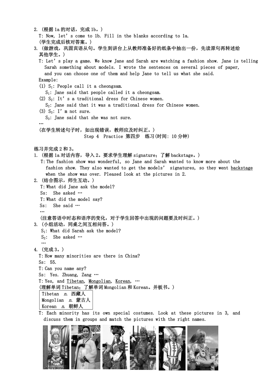 英语八年级下册仁爱湘教版unit8topic3sectionb教案.doc