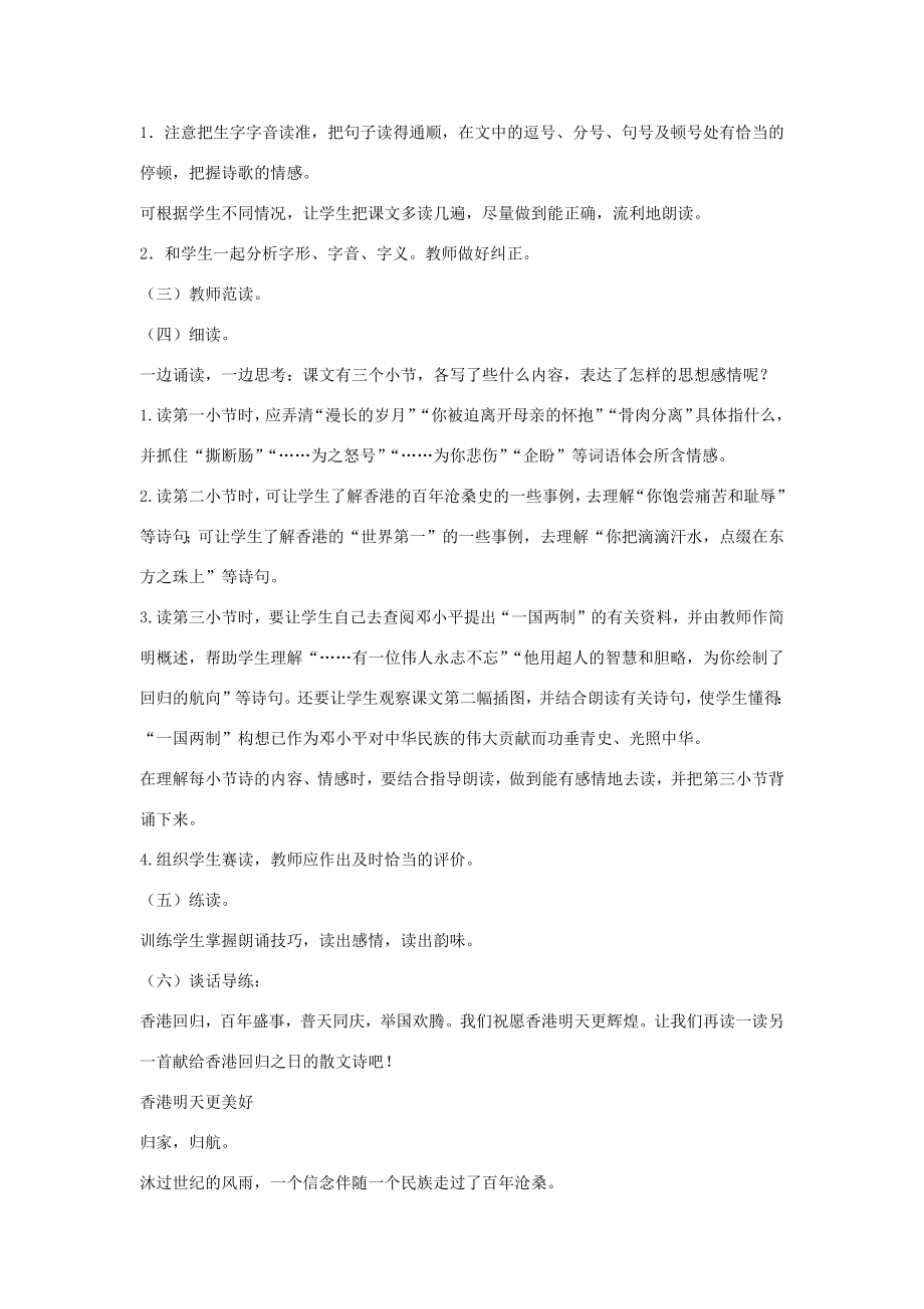 秋六年级语文上册第二单元8明天更辉煌说课稿语文S版语文S版小学六年级上册语文教案.docx