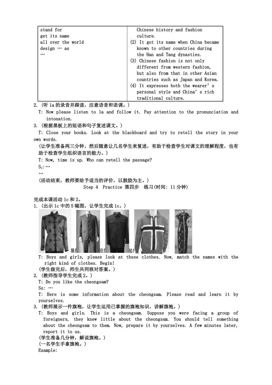 英语八年级下册仁爱湘教版unit8topic3sectionc教案.doc