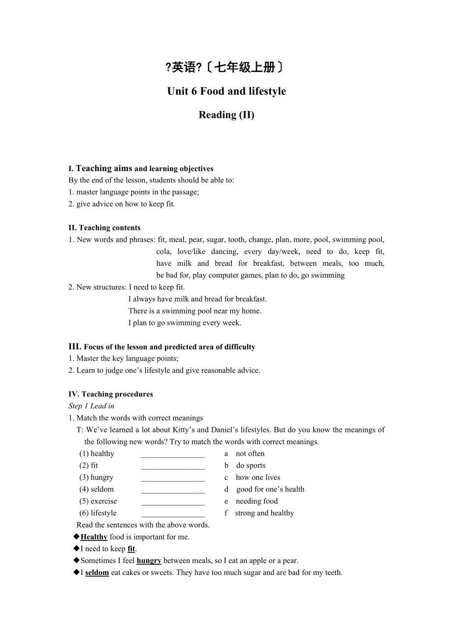 牛津译林版英语七年级上册U6Reading(II)教案2.doc