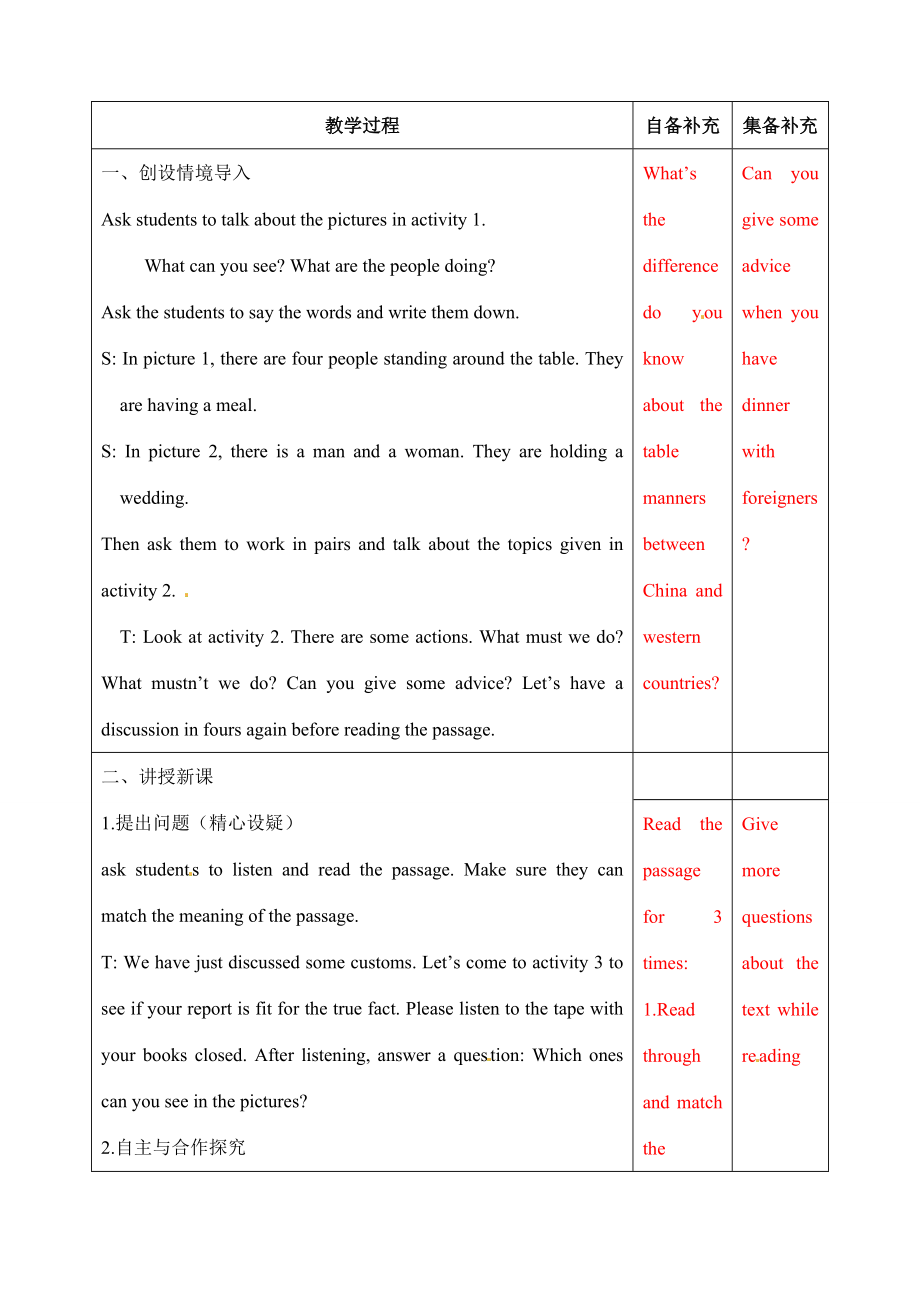 辽宁省大连市第七十六中学八年级英语上册Module12Unit2教案外研版.doc