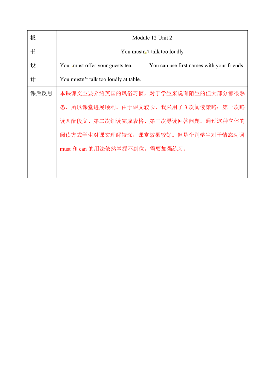 辽宁省大连市第七十六中学八年级英语上册Module12Unit2教案外研版.doc