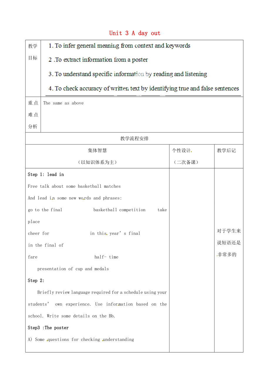 江苏省宿迁市宿豫区关庙初级中学八年级英语上册Unit3Adayout（第五课时）教案牛津版.doc