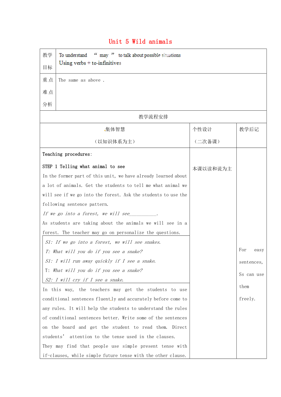 江苏省宿迁市宿豫区关庙初级中学八年级英语上册Unit5Wildanimals（第四课时）教案牛津版.doc