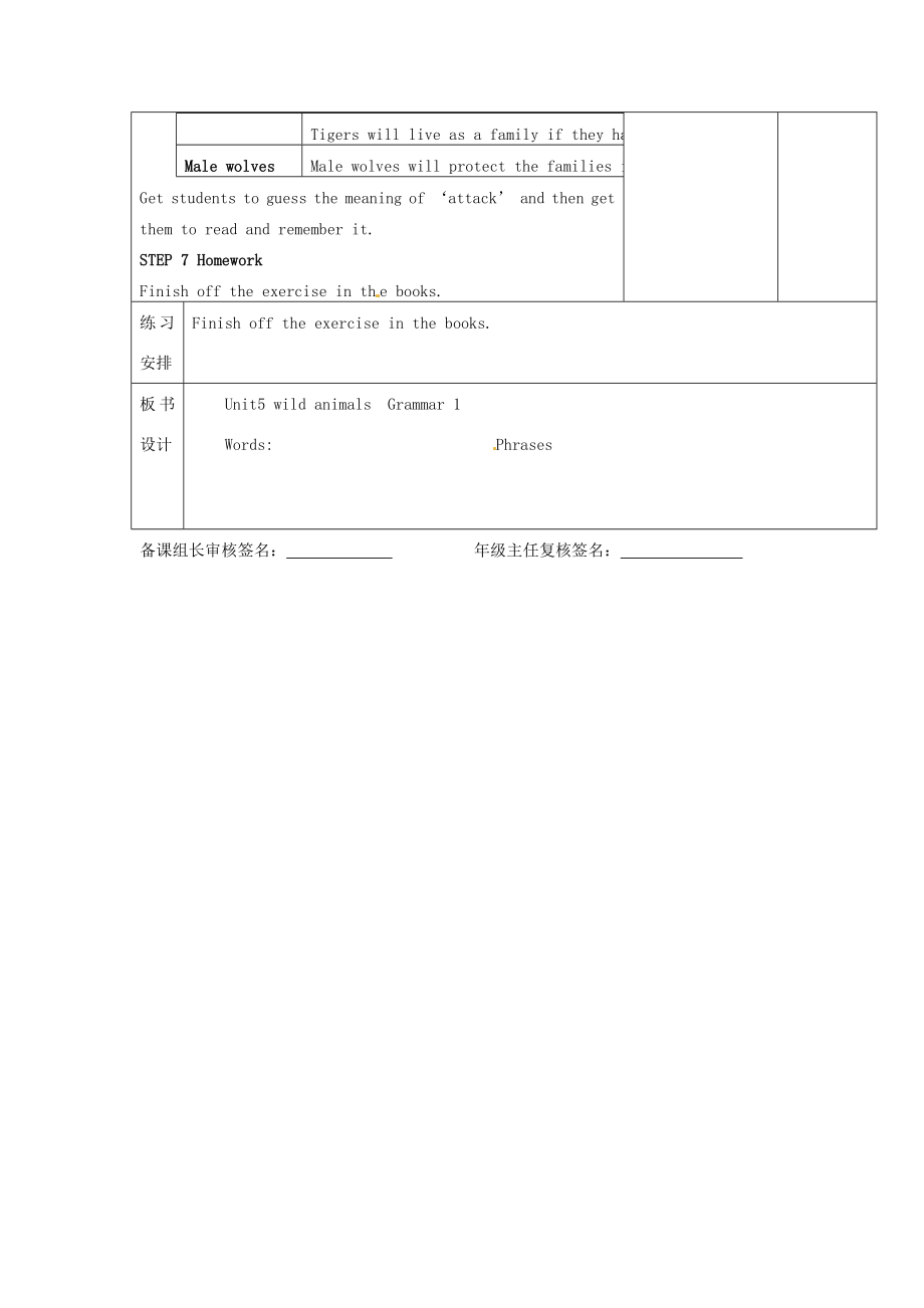 江苏省宿迁市宿豫区关庙初级中学八年级英语上册Unit5Wildanimals（第四课时）教案牛津版.doc