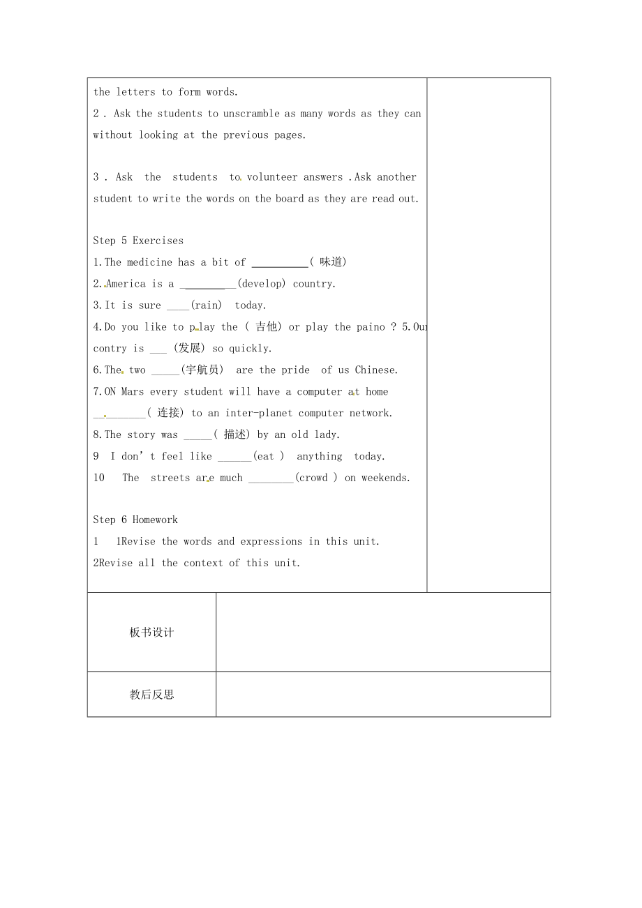 江苏省新沂市王楼中学九年级英语下册《Unit1lifeonMarsCheckout》教案牛津版.doc