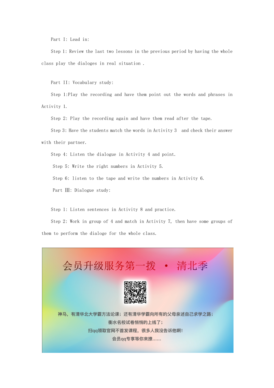 秋七年级英语上册StarterModule2MyEnglishlessonUnit3I’mtwelve教案（新版）外研版（新版）外研版初中七年级上册英语教案.docx