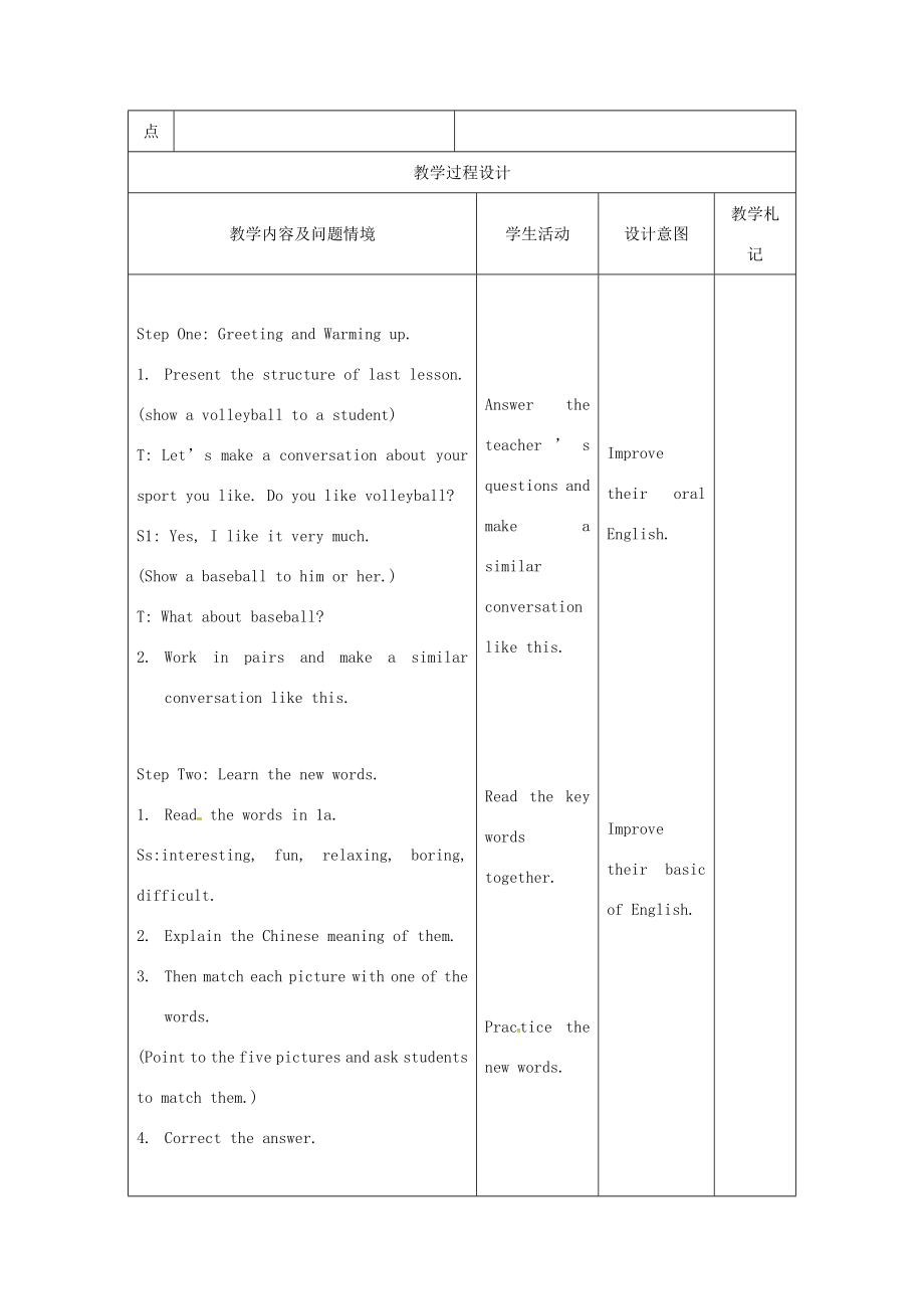 甘肃省武威市七年级英语上册Unit5Doyouhaveasoccerball（第3课时）教案（新版）人教新目标版（新版）人教新目标版初中七年级上册英语教案.doc