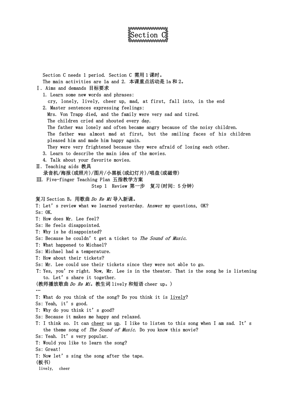 英语八年级下册仁爱湘教版unit5topic1sectionc教案.doc