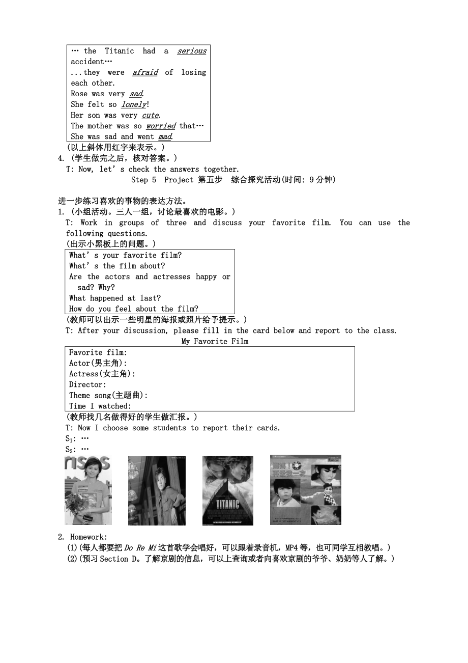 英语八年级下册仁爱湘教版unit5topic1sectionc教案.doc