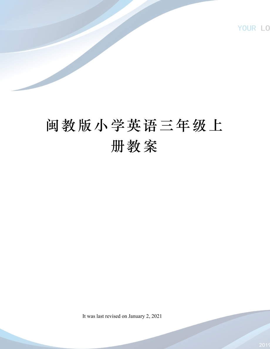 闽教版小学英语三年级上册教案(4).doc