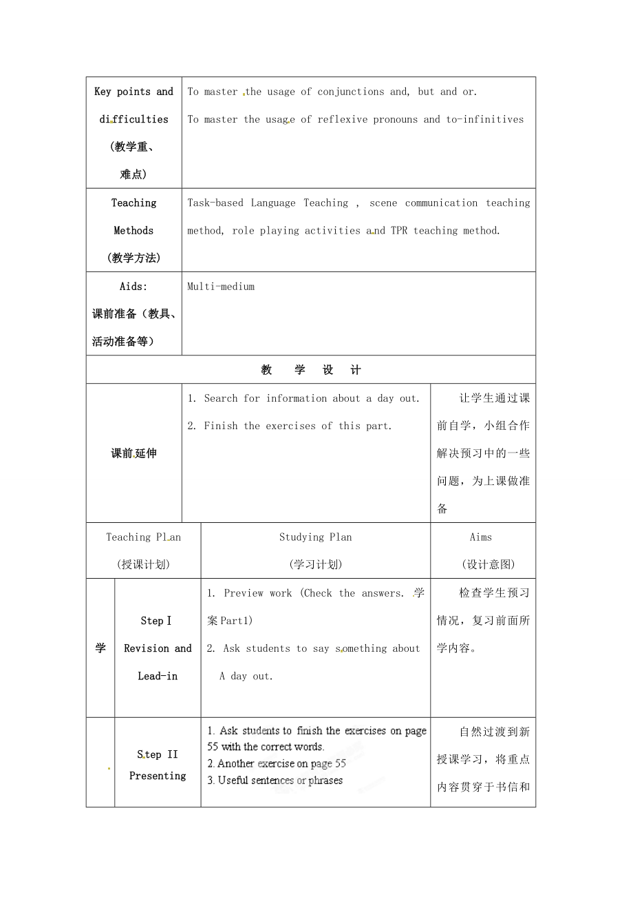 江苏省海安县大公初级中学八年级英语上册《8AUnit3Adayout》Period8Checkout教案牛津版.doc