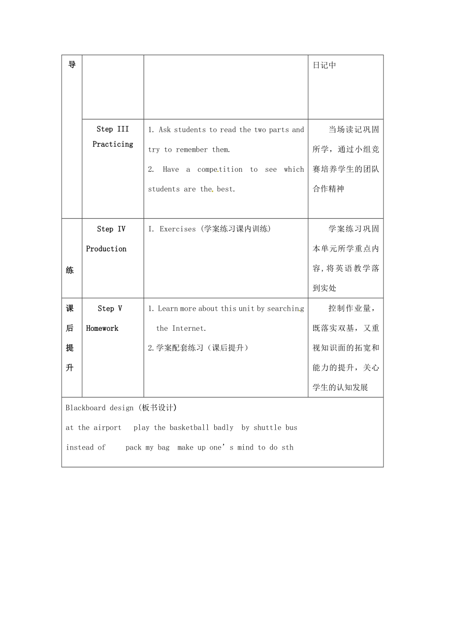 江苏省海安县大公初级中学八年级英语上册《8AUnit3Adayout》Period8Checkout教案牛津版.doc