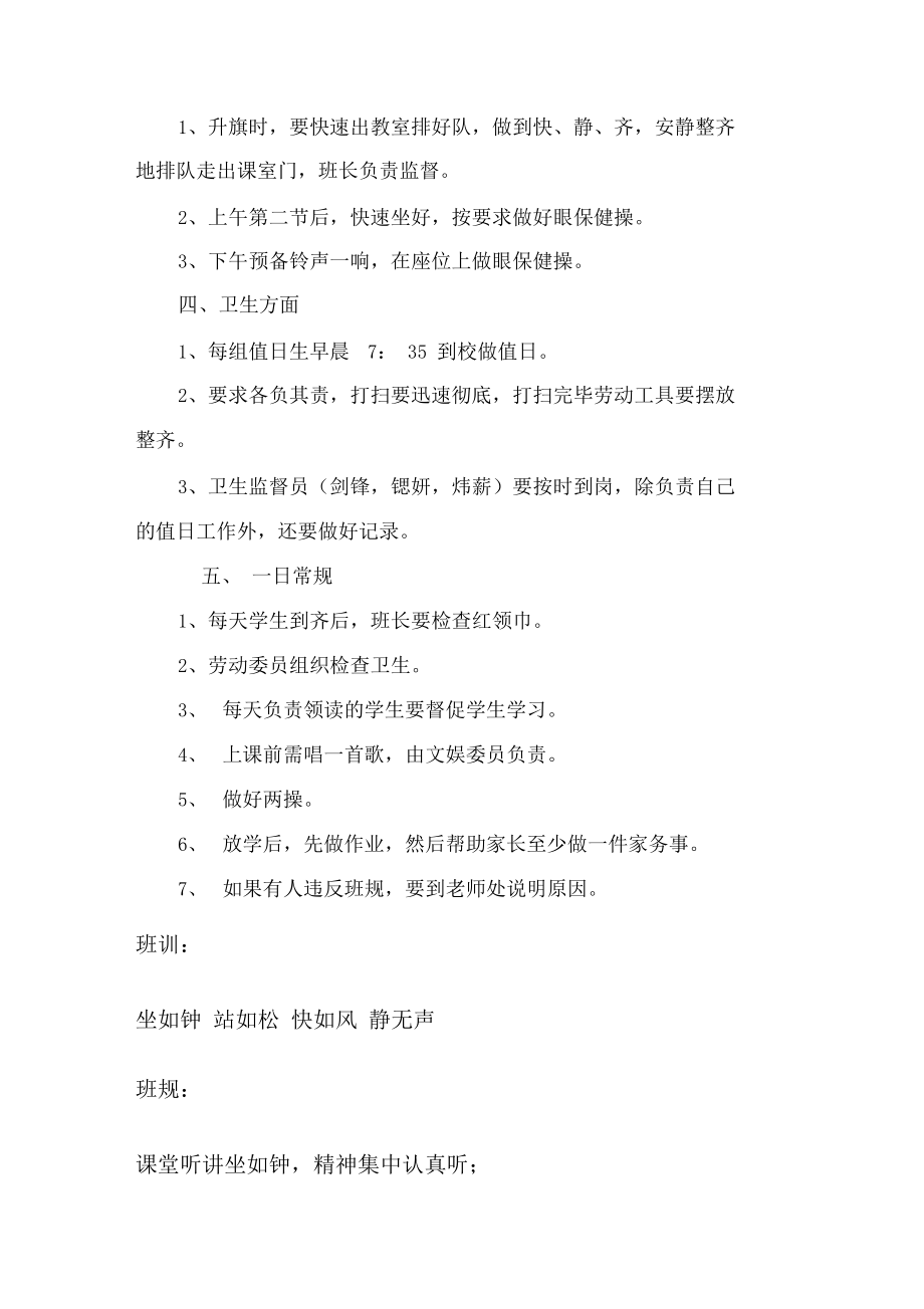 语文练习课教案(3).doc