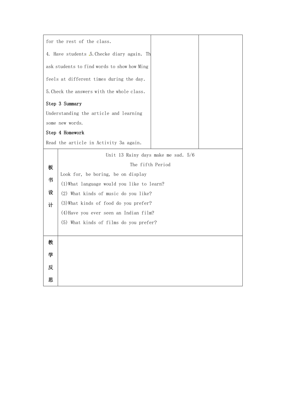 陕西省神木县大保当中学九年级英语unit13Rainydaysmakemesadperiod5教案人教新目标版.doc