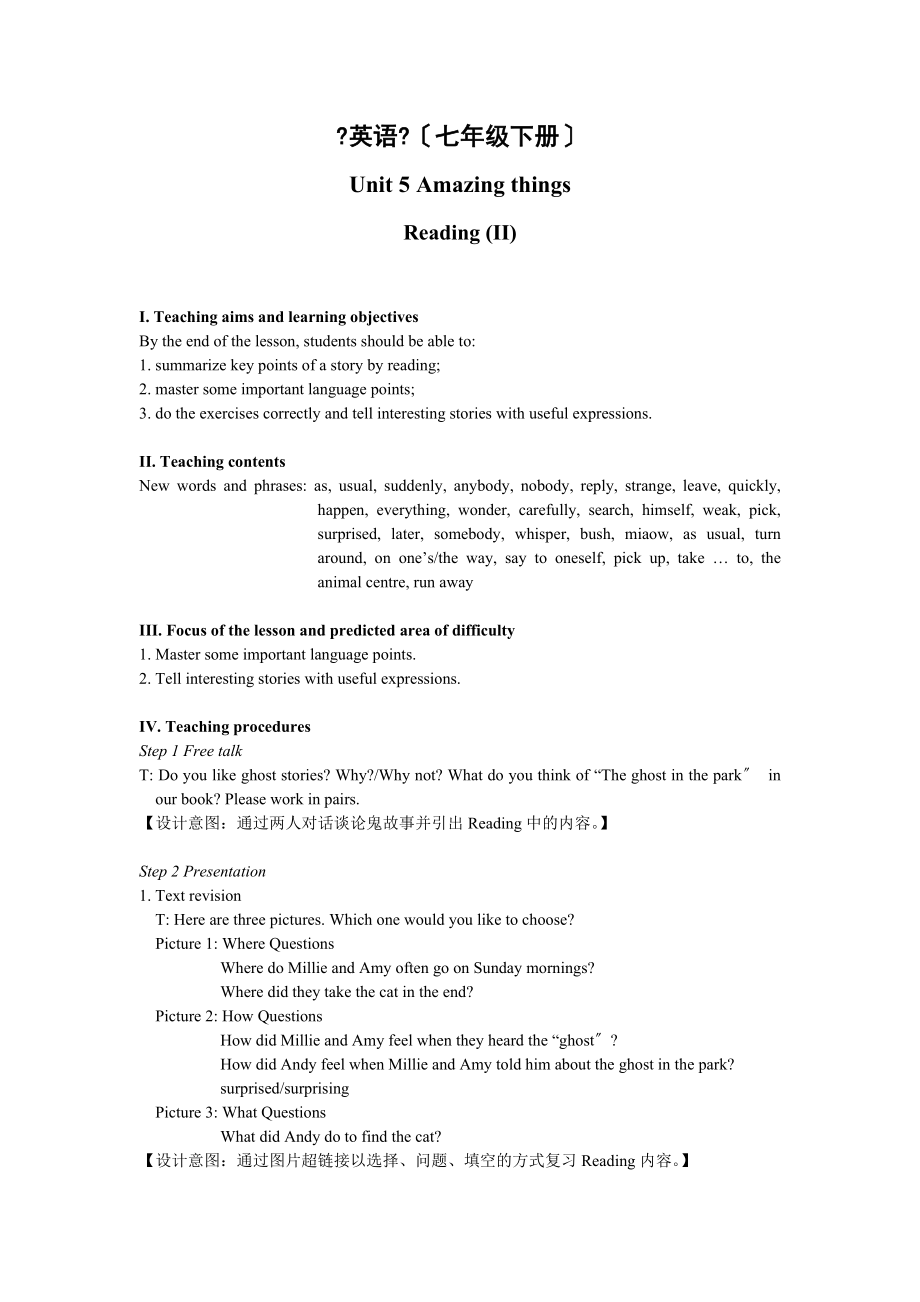 牛津译林版英语七年级下册U5Reading(II)教案.doc