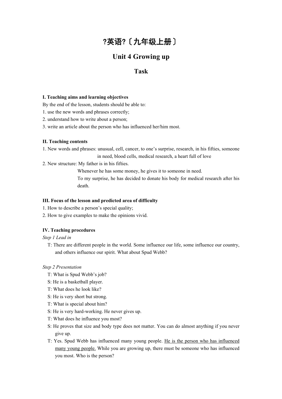 牛津译林版英语九年级上册U4Task教案.doc