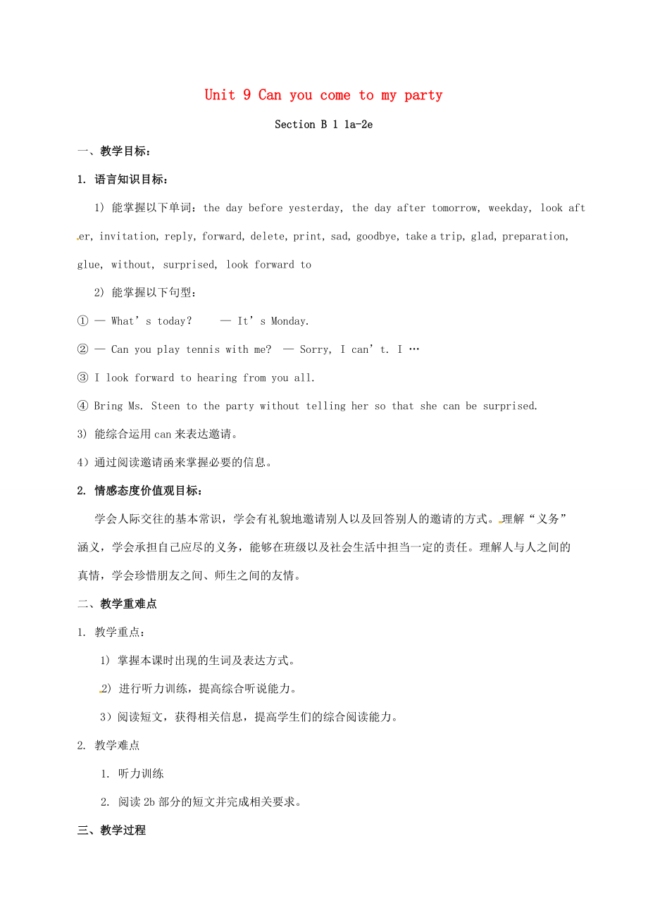 江西省吉安市吉水县八年级英语上册Unit9CanyoucometomypartySectionB1（1a2e）教案（新版）人教新目标版（新版）人教新目标版初中八年级上册英语教案.doc