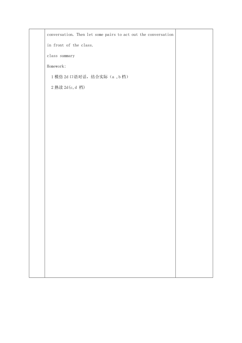 陕西省石泉县八年级英语上册Unit2HowoftendoyourciseSectionA（2a2d）教案1（新版）人教新目标版（新版）人教新目标版初中八年级上册英语教案.doc