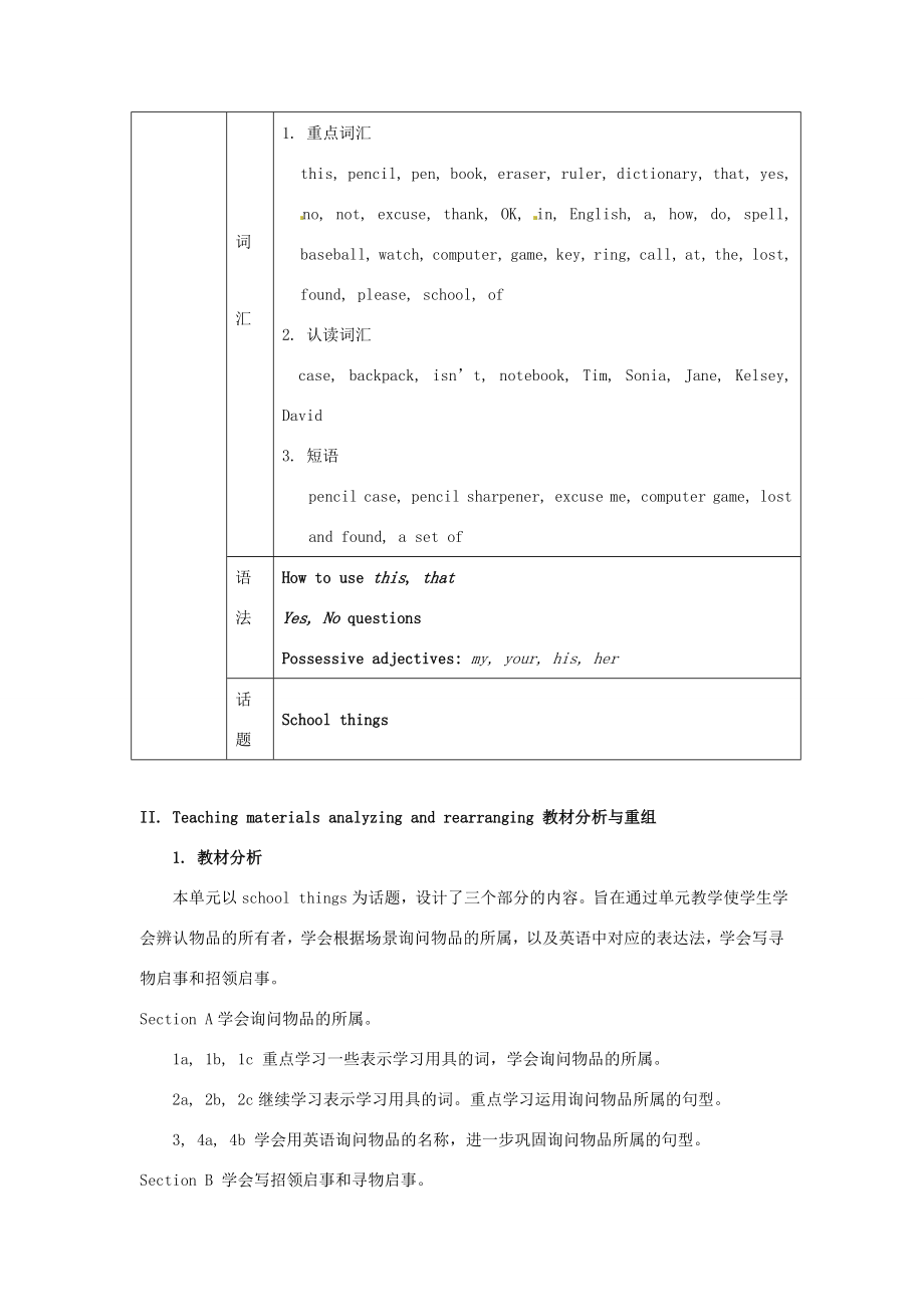 湖南省望城县金海双语实验学校七年级英语《Unit2Isthisyourpencil？》教案.doc