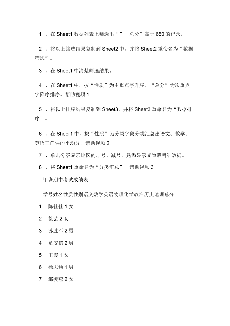 高中信息技术教案教案(2).doc