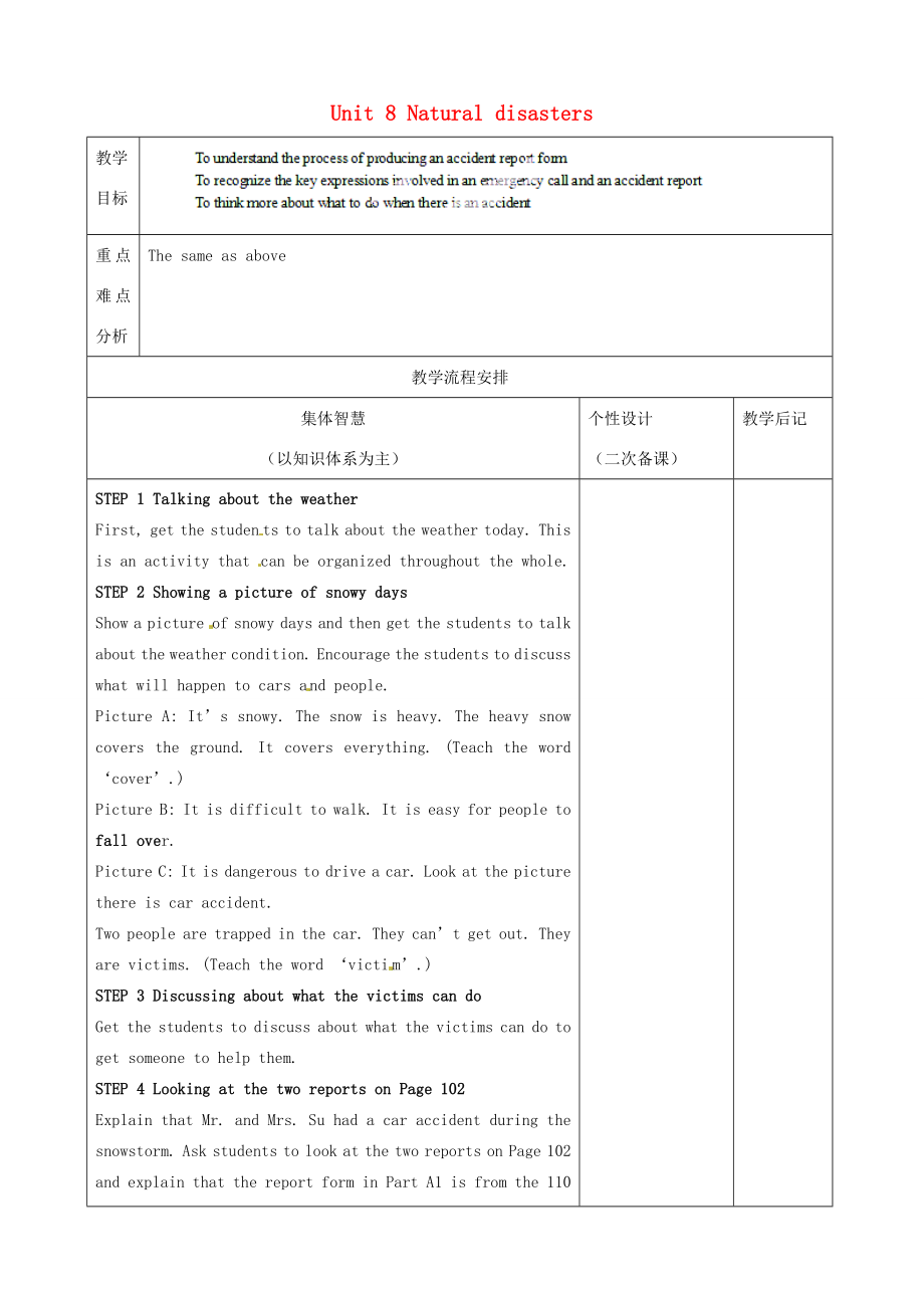 江苏省宿迁市宿豫区关庙初级中学八年级英语上册Unit8Naturaldisasters（第5课时）教案牛津版.doc