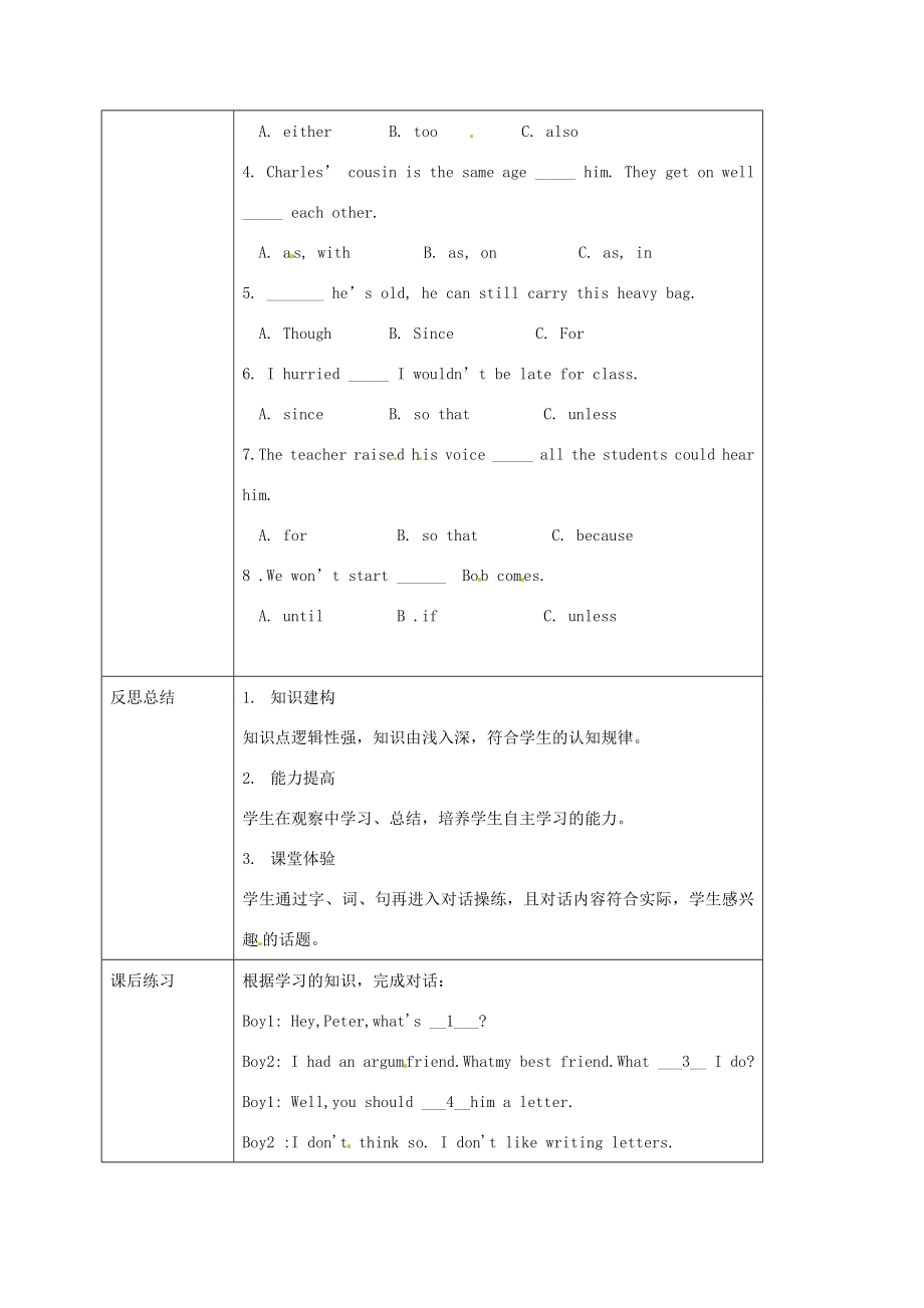 重庆市沙坪坝区八年级英语下册Unit4Whydon’tyoutalktoyourparentsPeriod3SectionB（1a1e）教案（新版）人教新目标版（新版）人教新目标版初中八年级下册英语教