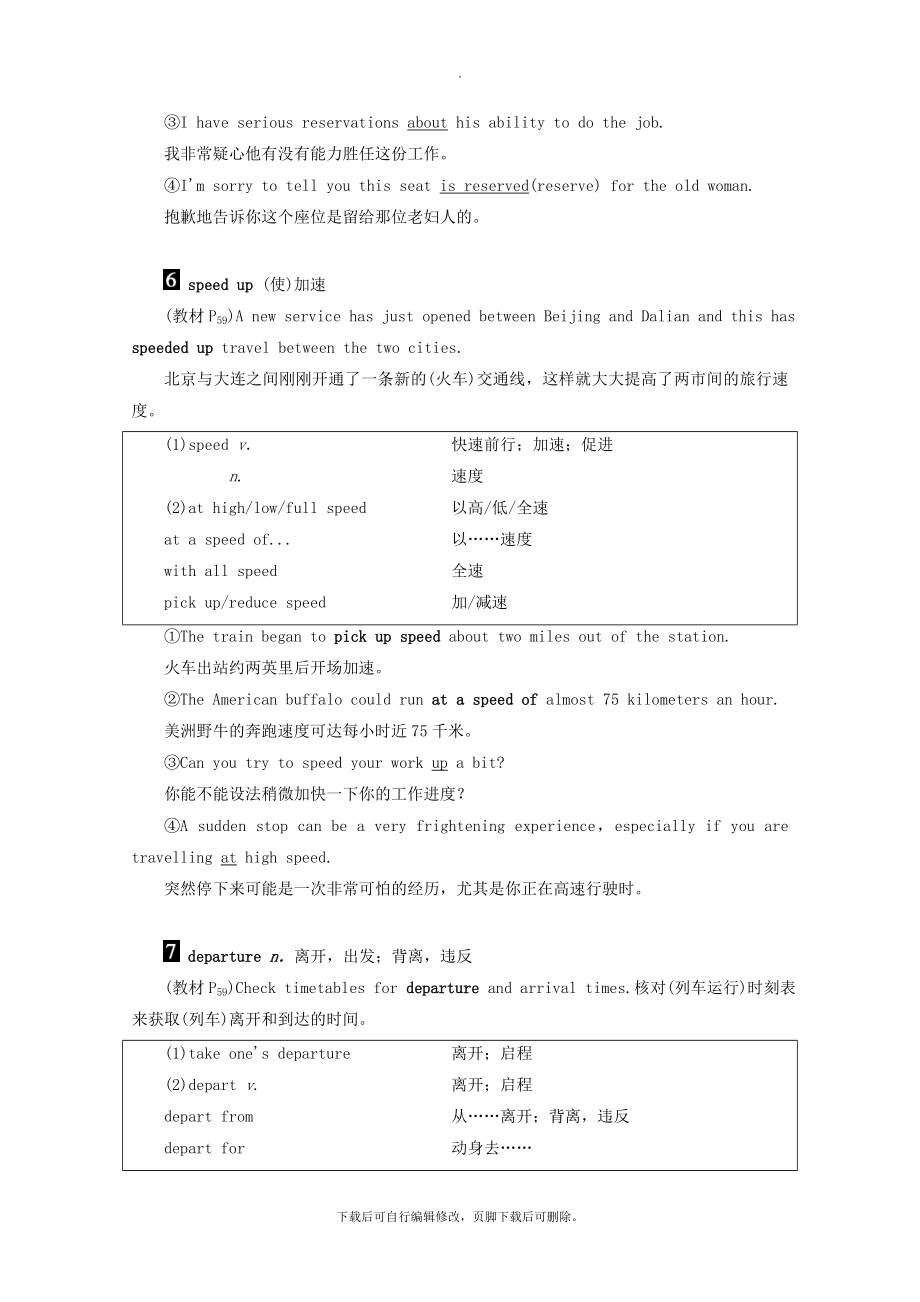 高中英语Unit4PublictransportSectionⅣLanguagePoints（Ⅱ）教案（含解析）牛津译林版选修7.doc