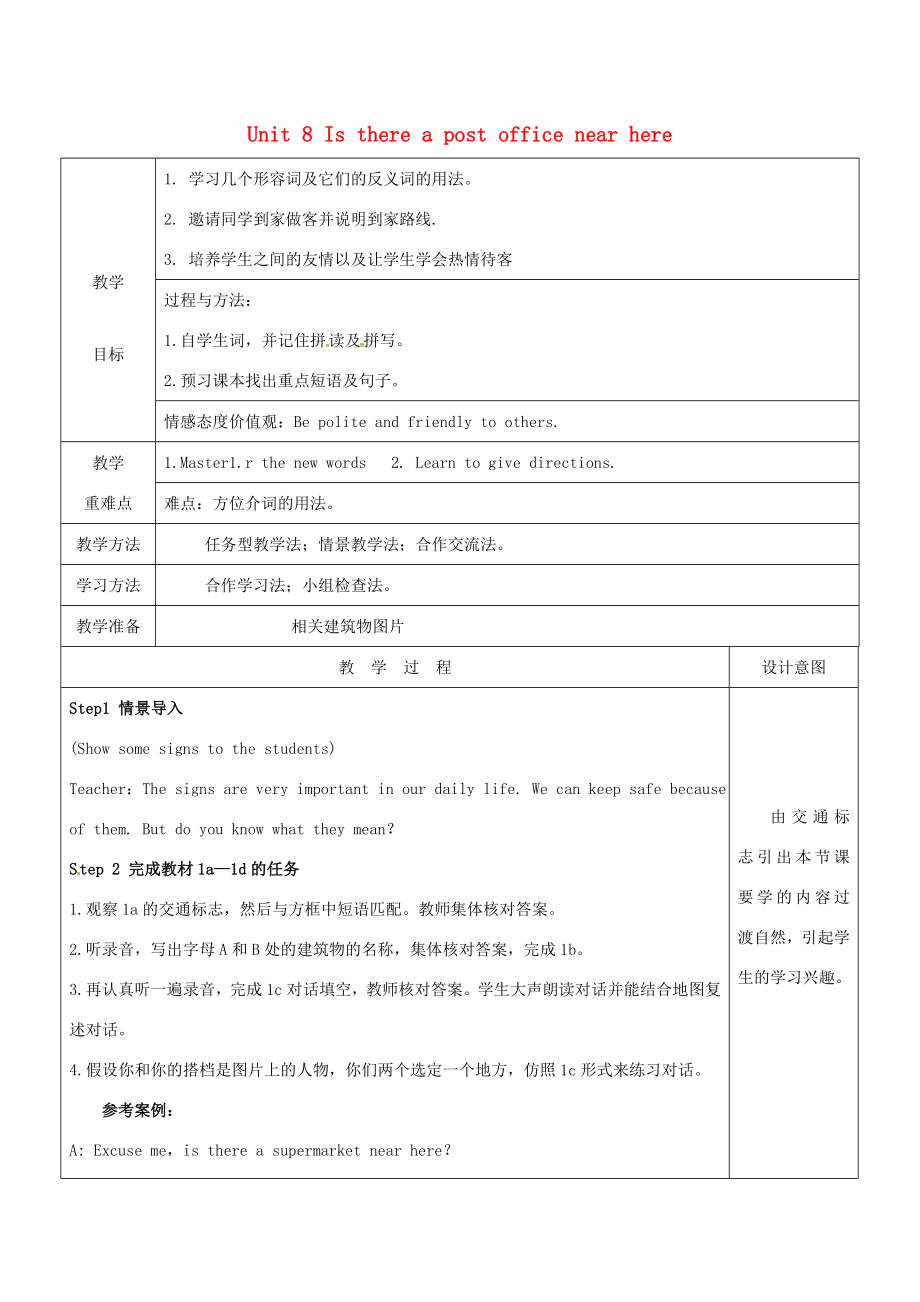 陕西省延安市富县羊泉镇七年级英语下册Unit8IsthereapostofficenearhereSectionB（1a1d）教案（新版）人教新目标版（新版）人教新目标版初中七年级下册英语教案.doc