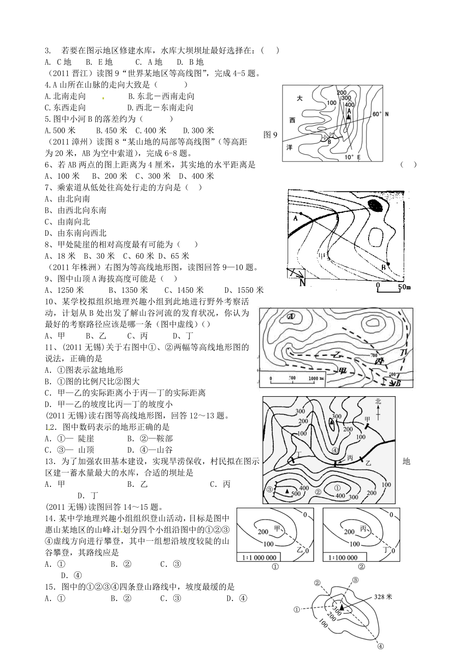 湖北省安陆市德安初级中学中考地理《等高线》复习教案新人教版.doc