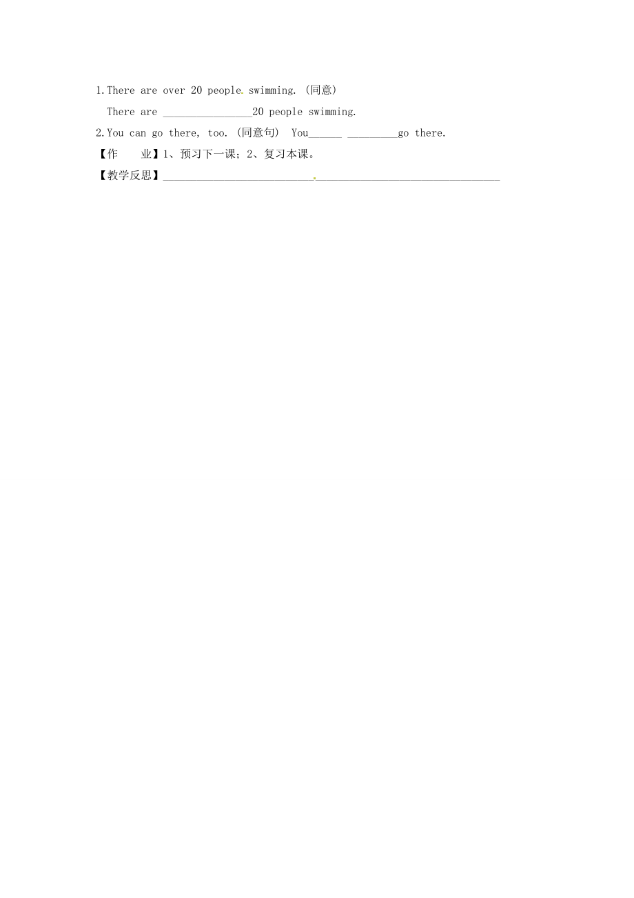 河北省唐山十六中七年级英语下册Lesson3AVisittoXi’an教案冀教版.doc