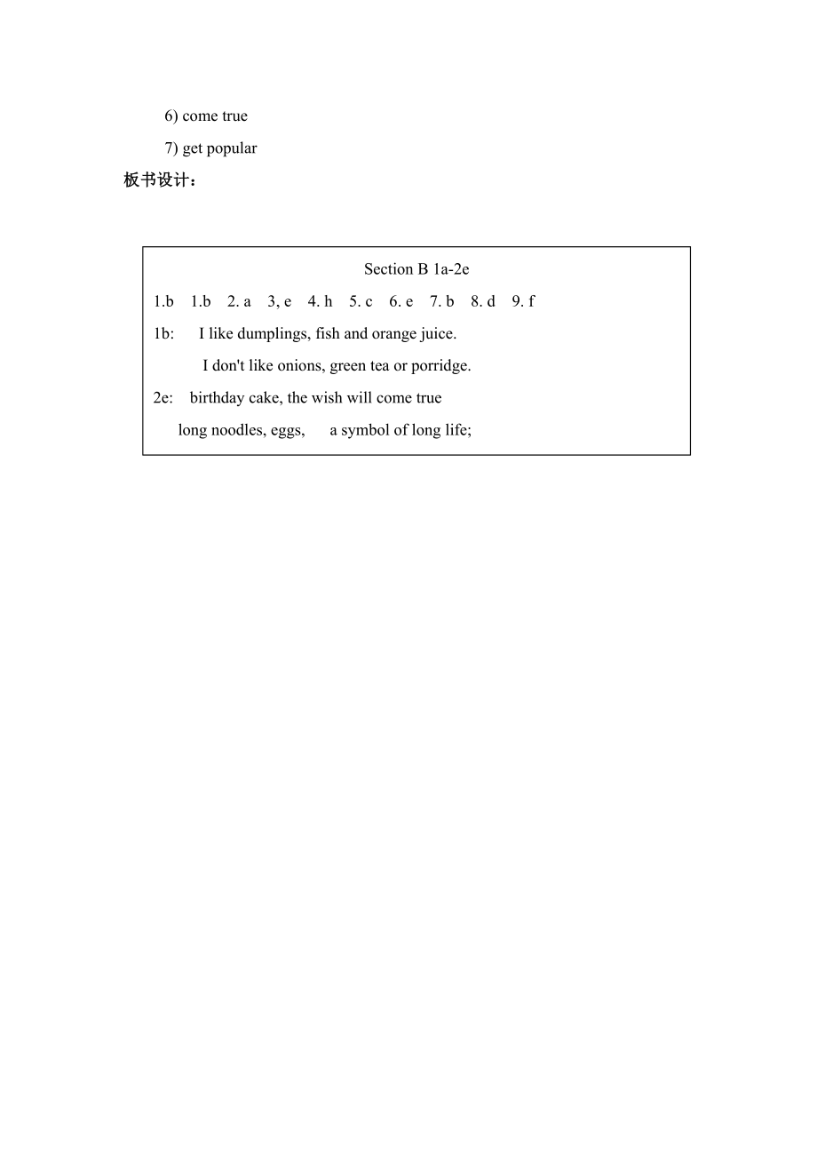 鲁教版五四制英语七年级上册Unit2I’dlikesomenoodlesSectionB(1a2e)教案.doc