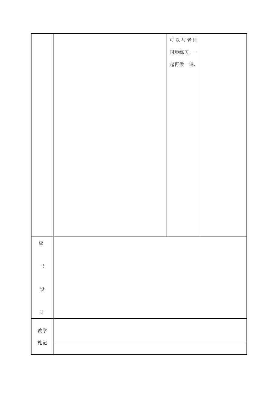 江苏省徐州市新沂市踢球山乡八年级数学下册第七章数据的收集、整理与描述7.2统计表、统计图的选用（3）—用计算机画统计图教案（新版）苏科版（新版）苏科版初中八年级下册数学教案.doc